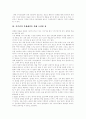 [인터넷중독] 인터넷중독의 원인, 증상, 현황과 문제해결 및 부모참여 분석 - 사례 중심, 인터넷중독의 원인, 종류 사례, 청소년 인터넷중독 증상, 정신건강, 임상사례, 부모참여 22페이지