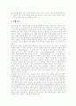 [인터넷중독] 인터넷중독의 원인, 증상, 현황과 문제해결 및 부모참여 분석 - 사례 중심, 인터넷중독의 원인, 종류 사례, 청소년 인터넷중독 증상, 정신건강, 임상사례, 부모참여 25페이지