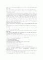 [TQM][총체적품질경영][품질경영][총체적품질관리][[TQM사례][총체적품질경영사례][총체적품질관리사례][품질경영][품질관리]TQM(총체적품질경영, 총체적품질관리)품질경영 사례 분석(TQM, 품질경영) 4페이지