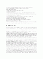 [TQM][총체적품질경영][품질경영][총체적품질관리][[TQM사례][총체적품질경영사례][총체적품질관리사례][품질경영][품질관리]TQM(총체적품질경영, 총체적품질관리)품질경영 사례 분석(TQM, 품질경영) 5페이지