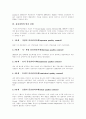 [TQM][총체적품질경영][품질경영][총체적품질관리][[TQM사례][총체적품질경영사례][총체적품질관리사례][품질경영][품질관리]TQM(총체적품질경영, 총체적품질관리)품질경영 사례 분석(TQM, 품질경영) 6페이지