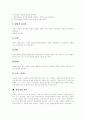 [TQM][총체적품질경영][품질경영][총체적품질관리][[TQM사례][총체적품질경영사례][총체적품질관리사례][품질경영][품질관리]TQM(총체적품질경영, 총체적품질관리)품질경영 사례 분석(TQM, 품질경영) 9페이지