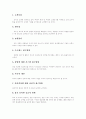 [TQM][총체적품질경영][품질경영][총체적품질관리][[TQM사례][총체적품질경영사례][총체적품질관리사례][품질경영][품질관리]TQM(총체적품질경영, 총체적품질관리)품질경영 사례 분석(TQM, 품질경영) 10페이지