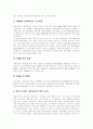 [TQM][총체적품질경영][품질경영][총체적품질관리][[TQM사례][총체적품질경영사례][총체적품질관리사례][품질경영][품질관리]TQM(총체적품질경영, 총체적품질관리)품질경영 사례 분석(TQM, 품질경영) 14페이지