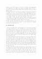 [TQM][총체적품질경영][품질경영][총체적품질관리][[TQM사례][총체적품질경영사례][총체적품질관리사례][품질경영][품질관리]TQM(총체적품질경영, 총체적품질관리)품질경영 사례 분석(TQM, 품질경영) 16페이지