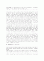 [TQM][총체적품질경영][품질경영][총체적품질관리][[TQM사례][총체적품질경영사례][총체적품질관리사례][품질경영][품질관리]TQM(총체적품질경영, 총체적품질관리)품질경영 사례 분석(TQM, 품질경영) 17페이지