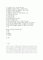 [인터넷중독][인터넷중독치료][청소년 인터넷중독]인터넷중독치료와 청소년 인터넷중독에 대한 개입(인터넷중독의 원인, 인터넷중독에 빠지기 쉬운 타입, 인터넷중독치료의 어려움과 실패의 요인) 2페이지
