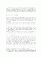 [인터넷중독][인터넷중독치료][청소년 인터넷중독]인터넷중독치료와 청소년 인터넷중독에 대한 개입(인터넷중독의 원인, 인터넷중독에 빠지기 쉬운 타입, 인터넷중독치료의 어려움과 실패의 요인) 5페이지
