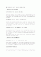 [인터넷중독][인터넷중독치료][청소년 인터넷중독]인터넷중독치료와 청소년 인터넷중독에 대한 개입(인터넷중독의 원인, 인터넷중독에 빠지기 쉬운 타입, 인터넷중독치료의 어려움과 실패의 요인) 11페이지