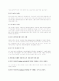 [인터넷중독][인터넷중독치료][청소년 인터넷중독]인터넷중독치료와 청소년 인터넷중독에 대한 개입(인터넷중독의 원인, 인터넷중독에 빠지기 쉬운 타입, 인터넷중독치료의 어려움과 실패의 요인) 12페이지