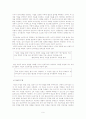 사회복지조사의 개념 및 과정 9페이지