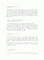 소설 이천년대 에서 찾아볼 수 있는 문예사조와 한국문학 2페이지