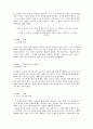 소설 이천년대 에서 찾아볼 수 있는 문예사조와 한국문학 3페이지