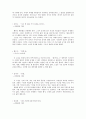 소설 이천년대 에서 찾아볼 수 있는 문예사조와 한국문학 4페이지