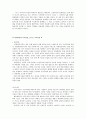 소설 이천년대 에서 찾아볼 수 있는 문예사조와 한국문학 5페이지