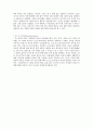 소설 이천년대 에서 찾아볼 수 있는 문예사조와 한국문학 6페이지