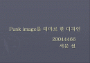 펑크 이미지를 테마로 한 디자인 1페이지