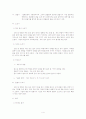 기계체조에 대한 연구 4페이지