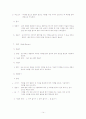 기계체조에 대한 연구 14페이지