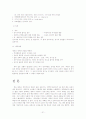 기계체조에 대한 연구 21페이지