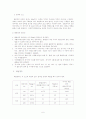 육상에 대하여 6페이지