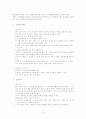 육상에 대하여 10페이지