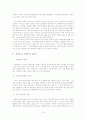 육상에 대하여 16페이지
