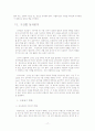 육상에 대하여 17페이지
