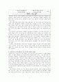 국제결혼과 혼혈인 7페이지