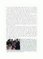 국제결혼과 혼혈인 8페이지
