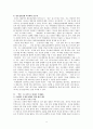 국제결혼과 혼혈인 9페이지