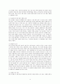 국제결혼과 혼혈인 10페이지