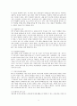 국제결혼과 혼혈인 11페이지