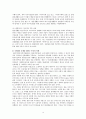 국제결혼과 혼혈인 12페이지