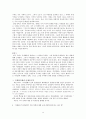 국제결혼과 혼혈인 13페이지