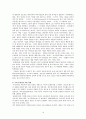 국제결혼과 혼혈인 16페이지
