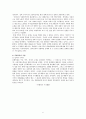 국제결혼과 혼혈인 17페이지