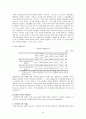 국제결혼과 혼혈인 20페이지