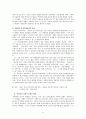 국제결혼과 혼혈인 22페이지