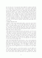 국제결혼과 혼혈인 23페이지