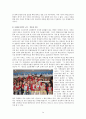 국제결혼과 혼혈인 24페이지