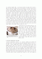 국제결혼과 혼혈인 25페이지