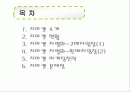 G마켓 사이트 분석 2페이지