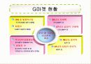 G마켓 사이트 분석 4페이지