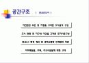 판교신도시개발계획 12페이지