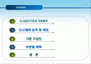 동탄신도시개발계획 2페이지