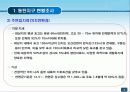 동탄신도시개발계획 5페이지
