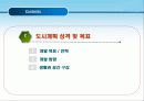 동탄신도시개발계획 11페이지