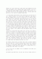근로기준법상 경영해고시 사전협의 조항의 효력문제  2페이지