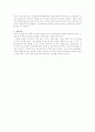 소득세 신고시의 절세방법 2페이지